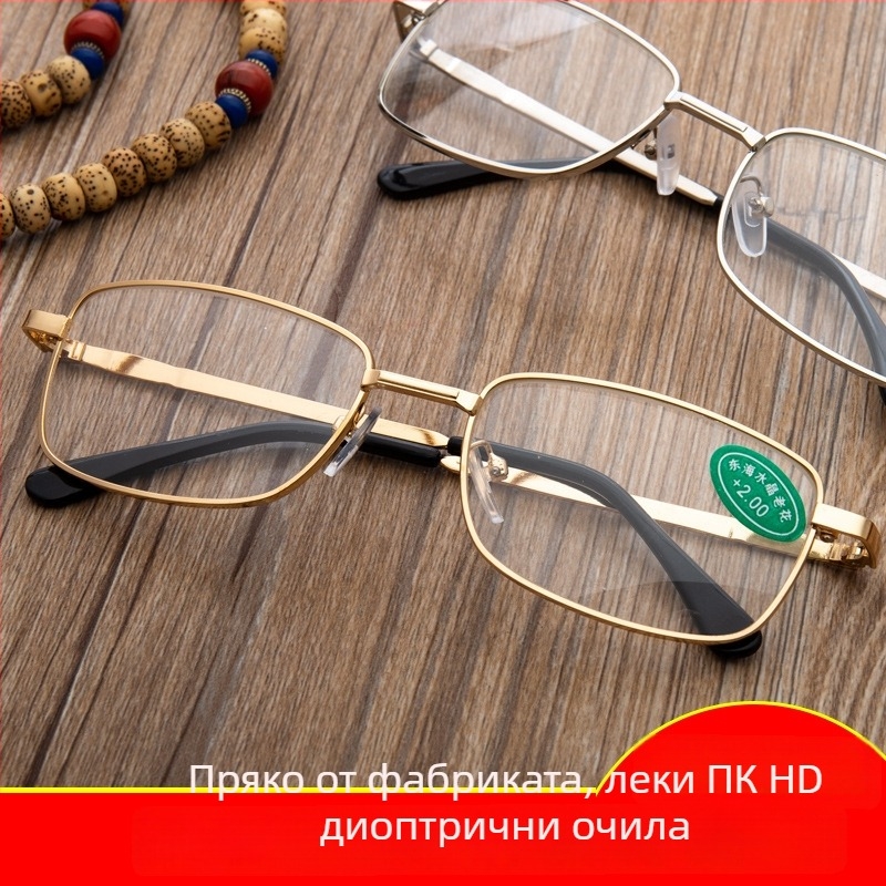 Очила за четене, модел 8099, стъклени лещи, метална рамка, пълна рамка, квадратна форма