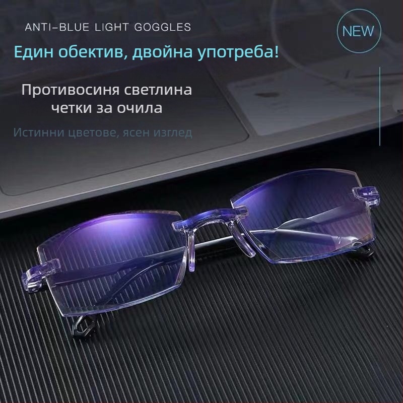 Очила за четене с антисиня светлина, двупосочно използване за близо и далеч, ултралеки PC лещи, квадратни рамки