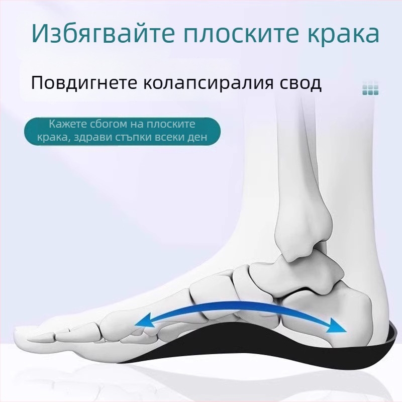 Инсол за корекция на плоско ходило, повдигане, полуинсол, модел 01 (Унисекс, възрастни; подходящ за спортни обувки, ботуши, ежедневни обувки и работни обувки)