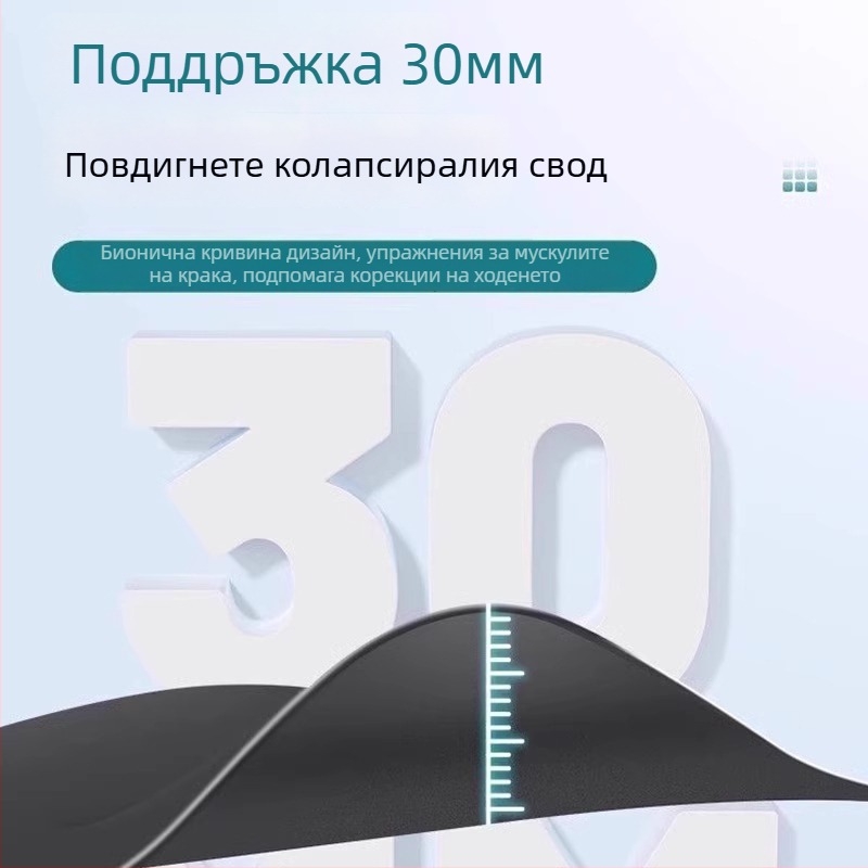 Инсол за корекция на плоско ходило, повдигане, полуинсол, модел 01 (Унисекс, възрастни; подходящ за спортни обувки, ботуши, ежедневни обувки и работни обувки)