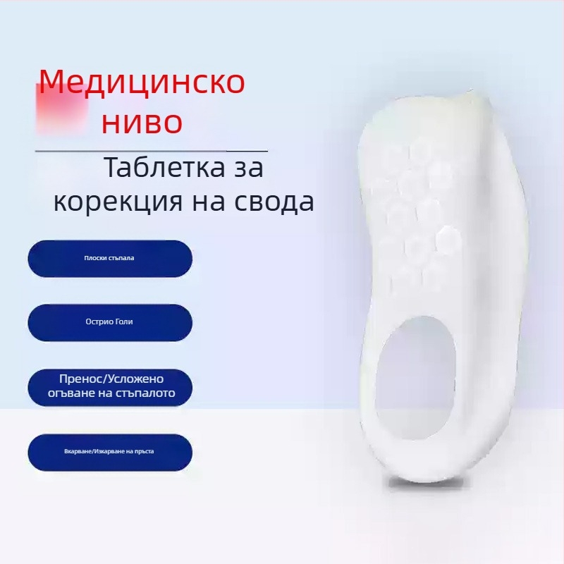 Инсол за корекция на плоско ходило, повдигане, полуинсол, модел 01 (Унисекс, възрастни; подходящ за спортни обувки, ботуши, ежедневни обувки и работни обувки)