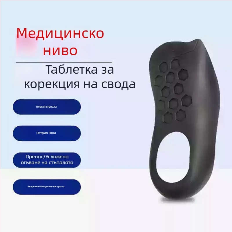 Инсол за корекция на плоско ходило, повдигане, полуинсол, модел 01 (Унисекс, възрастни; подходящ за спортни обувки, ботуши, ежедневни обувки и работни обувки)
