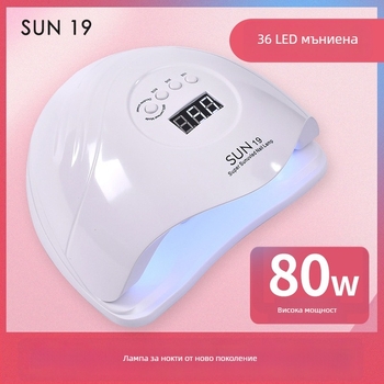 LED лампа за маникюр 80W Sun19 – сушене на гел лак, професионална и домашна употреба