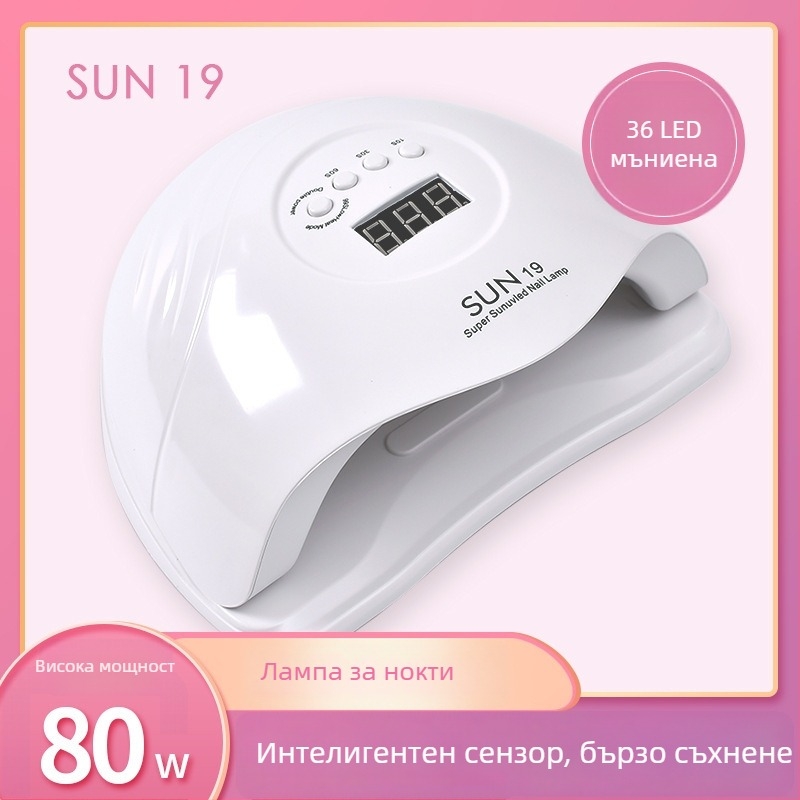 LED лампа за маникюр 80W Sun19 – сушене на гел лак, професионална и домашна употреба