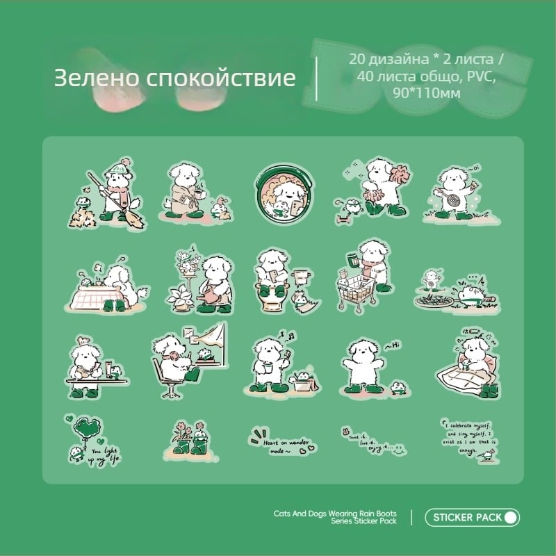 Комплект карикатурни стикери за дневник: котки и кучета в гумени ботуши, DIY декоративни стикери