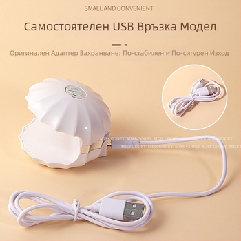 Mini Shell лампа за маникюр, Инструменти за нокти, 0.07 нетно съдържание, произведено в Китай