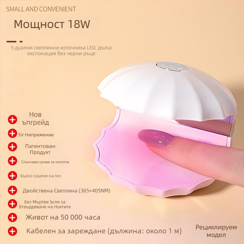 Mini Shell лампа за маникюр, Инструменти за нокти, 0.07 нетно съдържание, произведено в Китай
