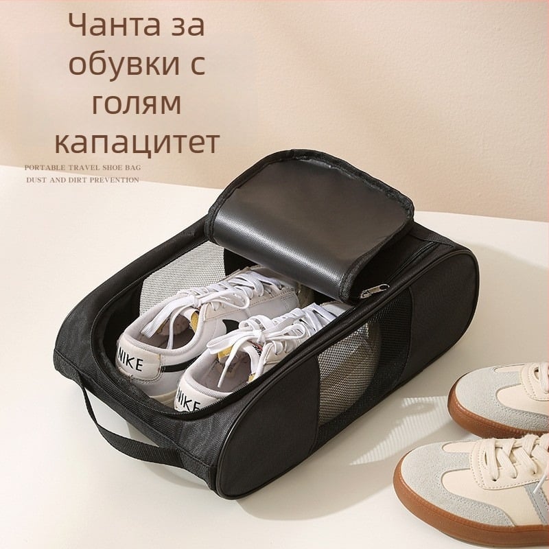 Пътуваща портативна чанта за обувки — полиестер, модерен минималистичен стил, кутия 100 бр., OEM марка, пускане през 2025 г.