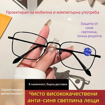 Винтидж рамка за очила за четене с антисиня светлина, квадратна метална пълна рамка
