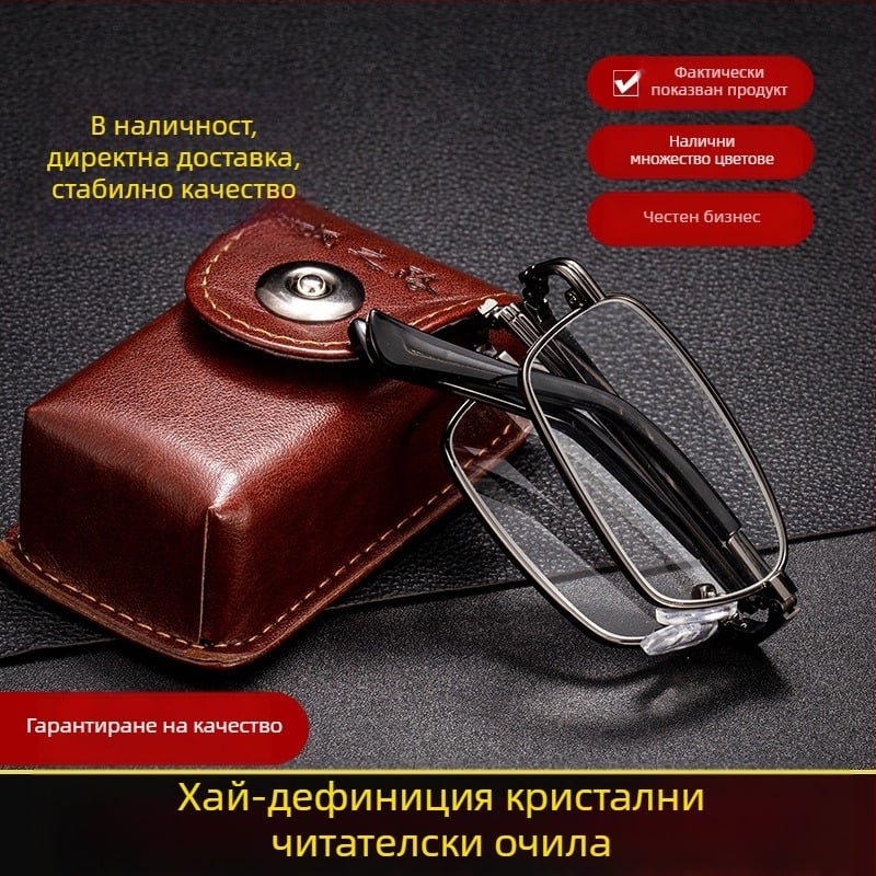 Компактни преносими очила за четене за пътуване с HD кристални лещи, диоптър от +1.00 до +4.00, семпъл дизайн, висококачествени рамки