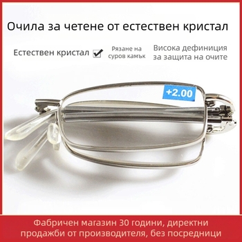 Очила за четене с износоустойчива HD защита за очите, сгъваема метална рамка, пълна рамка, подкрепа за близко виждане