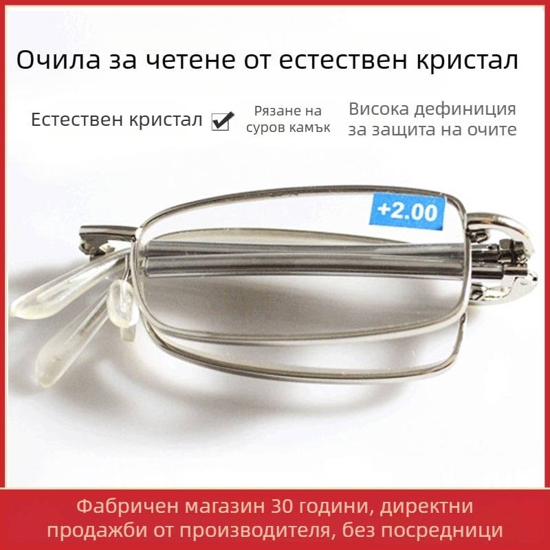Очила за четене с износоустойчива HD защита за очите, сгъваема метална рамка, пълна рамка, подкрепа за близко виждане