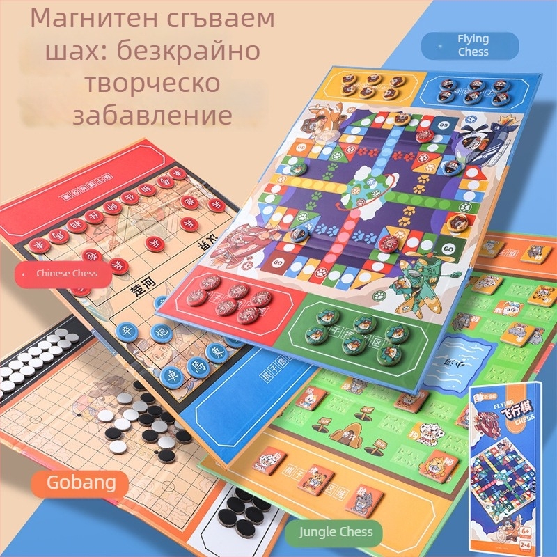 Магнитен сгъваем преносим комплект за шах, дами и Гобан за деца, 7–14 години.