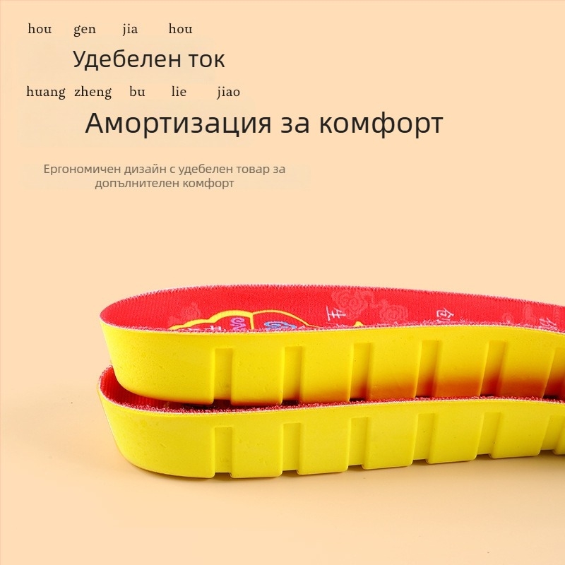 Стелка за обувки PU, модел Seven-Star, високоеластично ударопоглъщане, дишаща и пот-абсорбираща, пълна стелка.