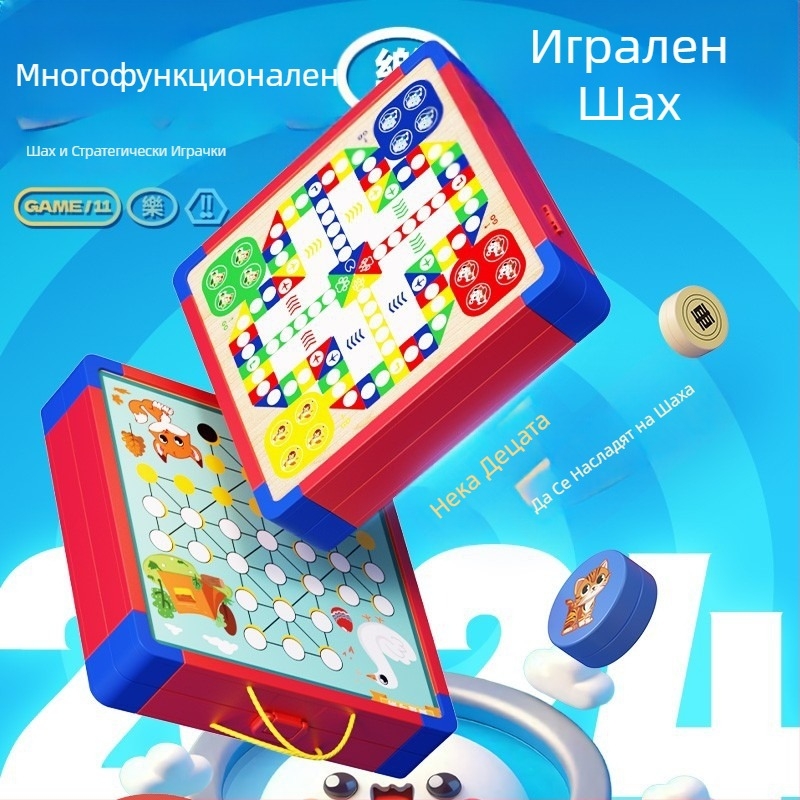 Многофункционална настолна игра за деца: Flying Chess и приключения — комплект с няколко игри в едно, образователно семейно забавление