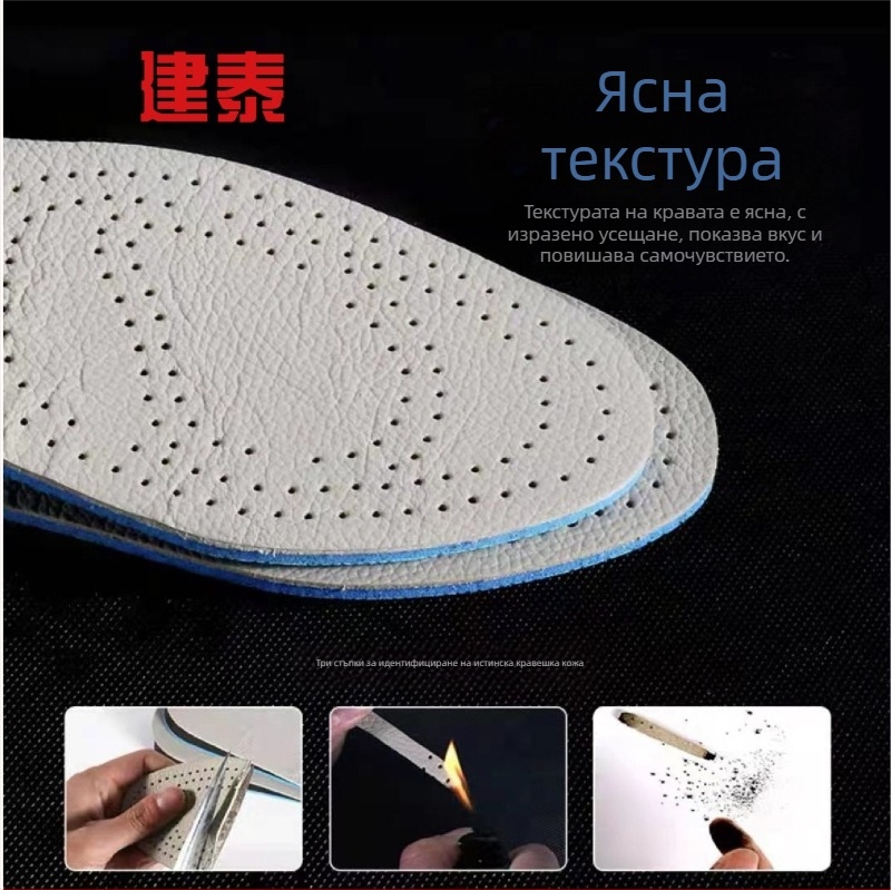 Повдигаща стелка от телешка кожа, пълна стелка, модел NPZ009, марка J-T