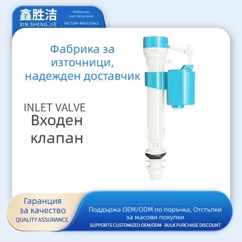 Универсален комплект входен клапан за тоалетна — за клектоалетна и седяща, PVC, модерен стил, монтажни услуги
