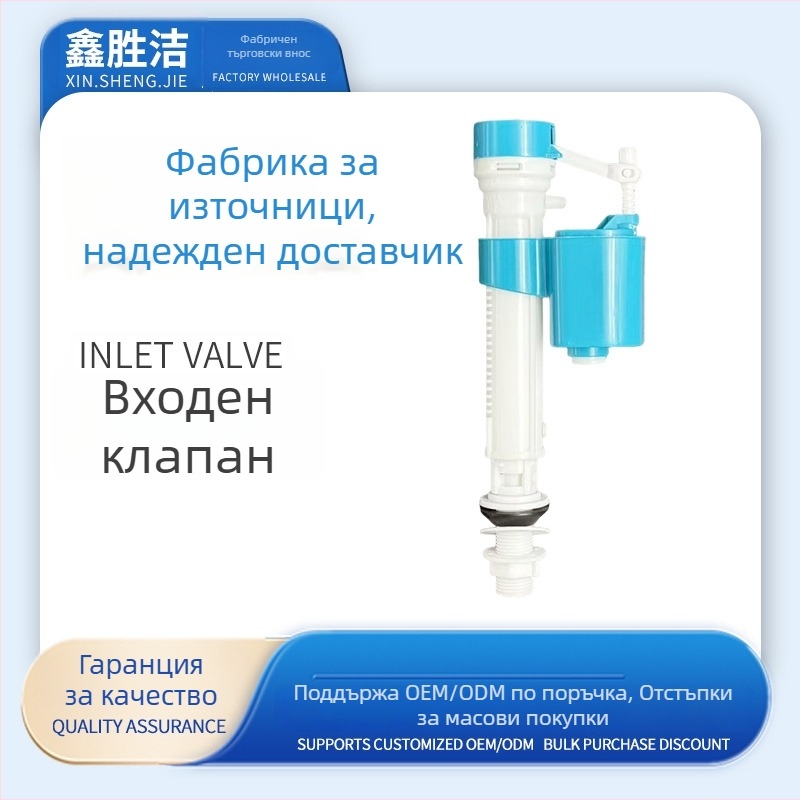 Универсален комплект входен клапан за тоалетна — за клектоалетна и седяща, PVC, модерен стил, монтажни услуги