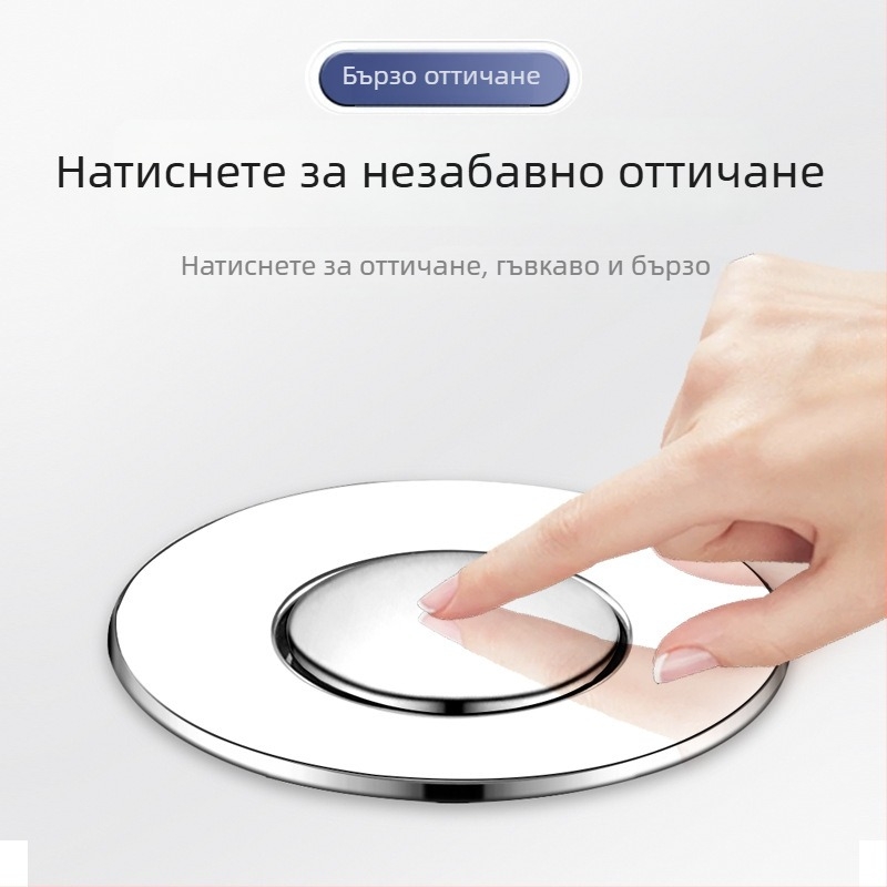 Дренажен тап за мивка с бутон (pop-up) – неръждаема стомана, американски стандарт, филтър
