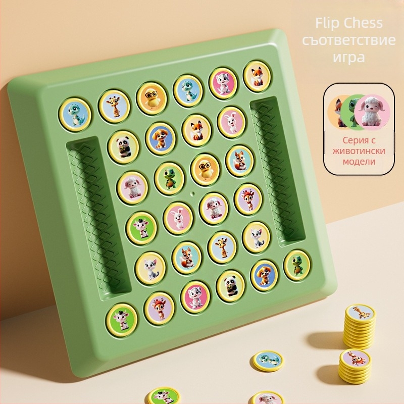 Flip Chess – Образователна интерактивна настолна игра за деца, развива логическо мислене (4–6 г.)