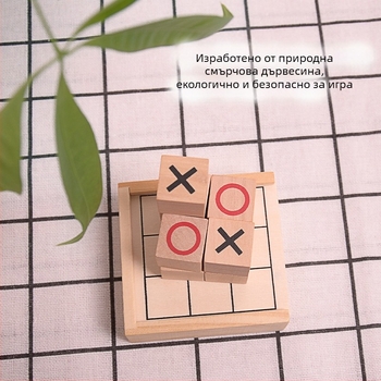 Дървена образователна настолна игра XO за деца – развива логическо мислене, интерактивна и занимателна игра за възраст 4–14 г