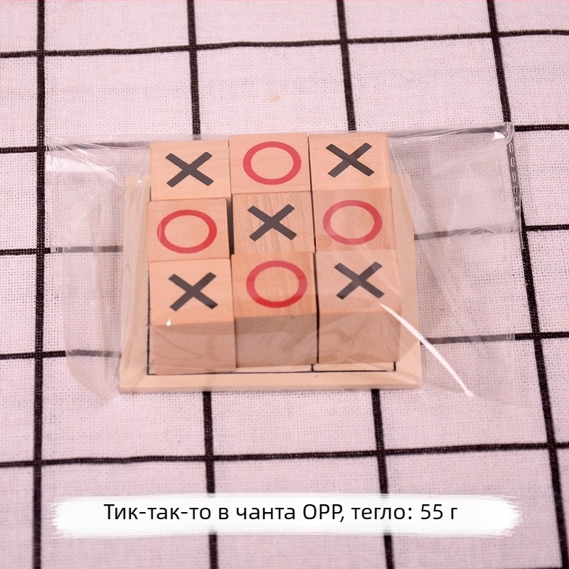Дървена образователна настолна игра XO за деца – развива логическо мислене, интерактивна и занимателна игра за възраст 4–14 г