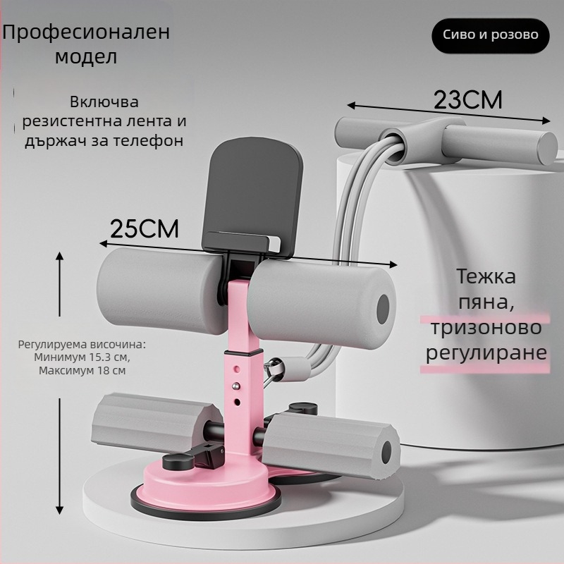 Помощник за коремни преси със държач за телефон, вакуумна чашка, домашно устройство за упражнения, шест-тръбна скоба, за офис и дом, тежи 980 g