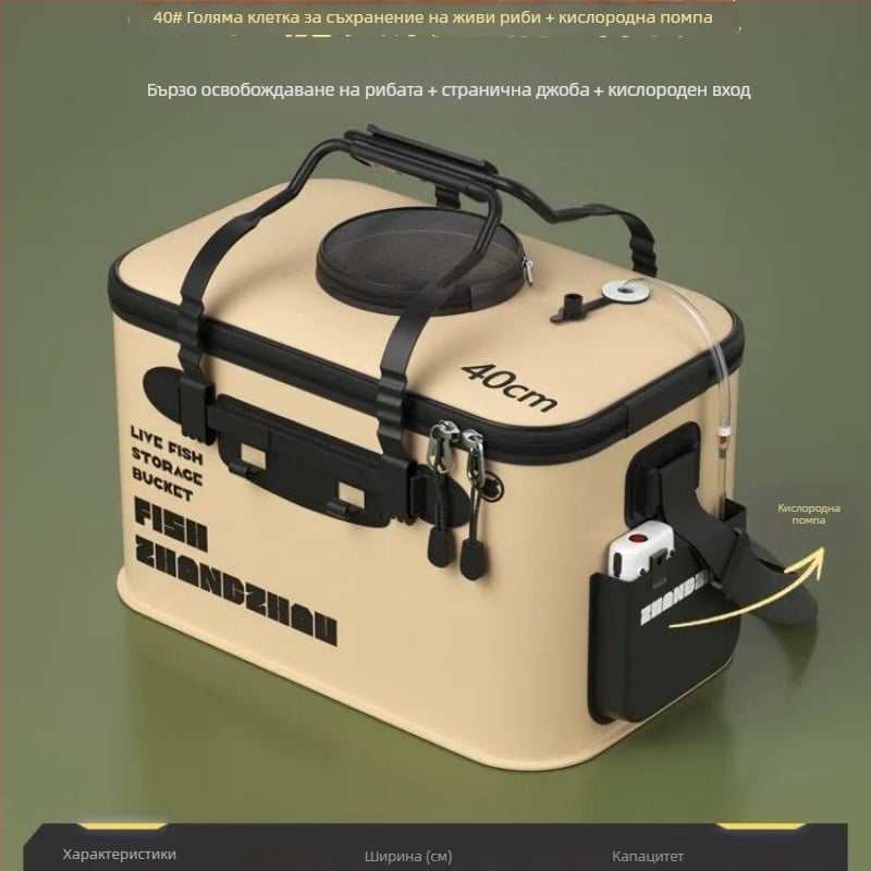 Сгъваема EVA кофа за живи риби, риболовно оборудване, подсилена конструкция