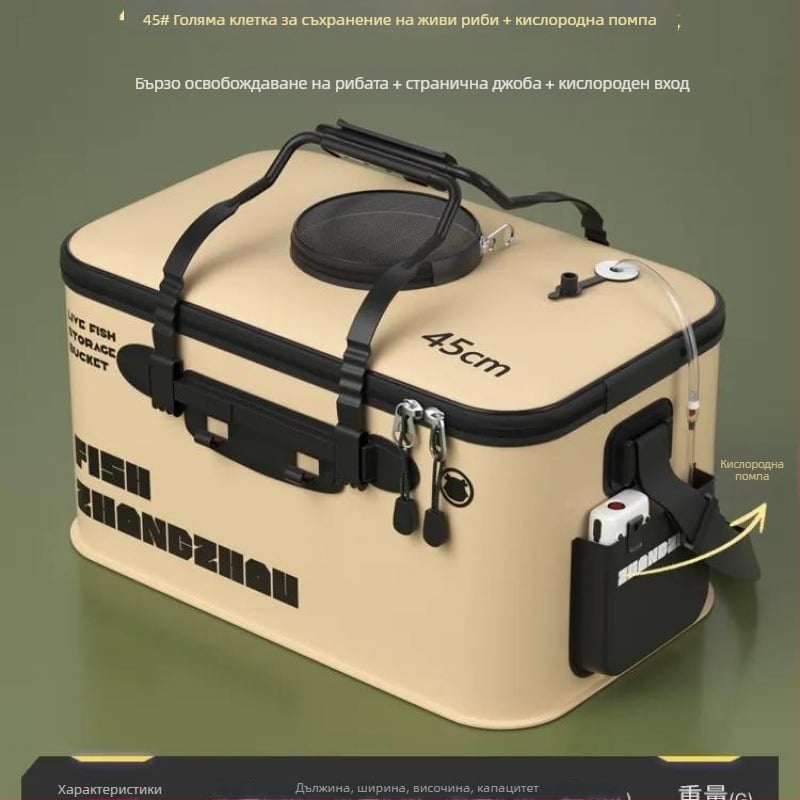 Сгъваема EVA кофа за живи риби, риболовно оборудване, подсилена конструкция