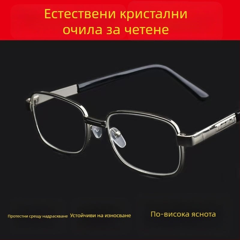 Очила за четене с кристални лещи, пълен рамков дизайн, метална рамка от медна сплав, удароустойчиви лещи