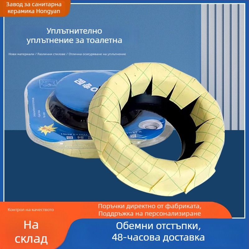 Уплътнение за фланец на тоалетната, изолира миризмите, PP материал