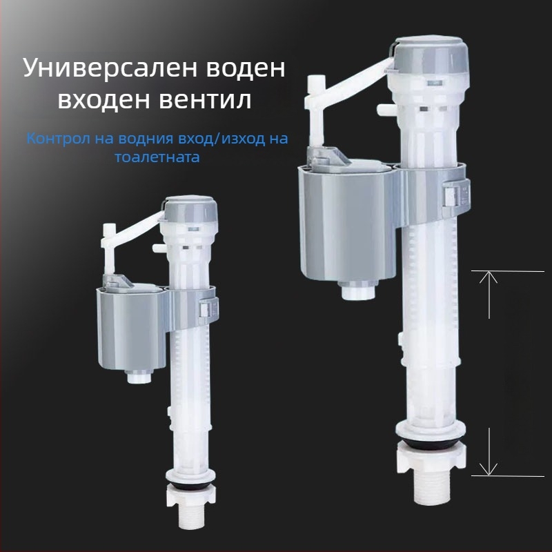 Клапан за напълване на резервоара на тоалетната (Материал: Пластмаса; Начин на използване: Резбово свързване; Метод на формоване: Инжекционно формоване; Стил: Модерна простота; Сертификация: Няма)