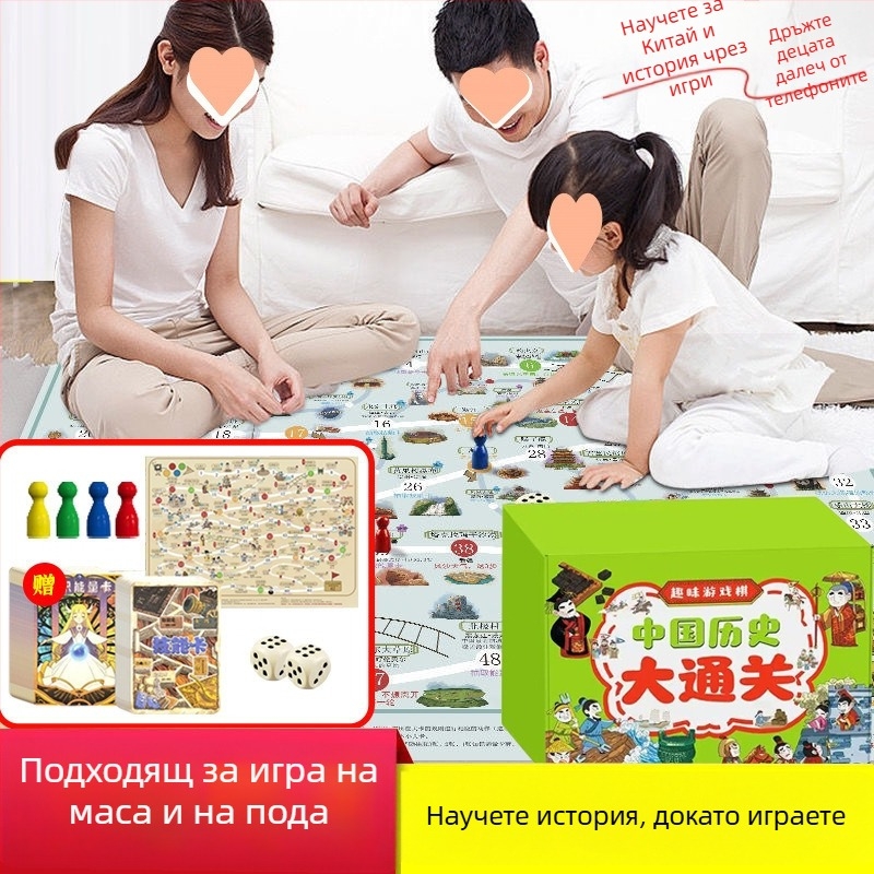 Семейна образователна настолна игра: Китайска история – времева линия, летяща шахматна игра и Монополия, за деца 7–14 години