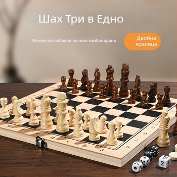 Висококачествен дървен комплект за шах и шашки, три в едно, с две дами, преносим