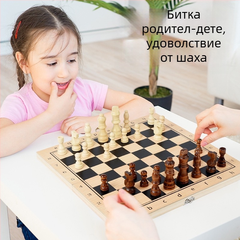 Висококачествен дървен комплект за шах и шашки, три в едно, с две дами, преносим