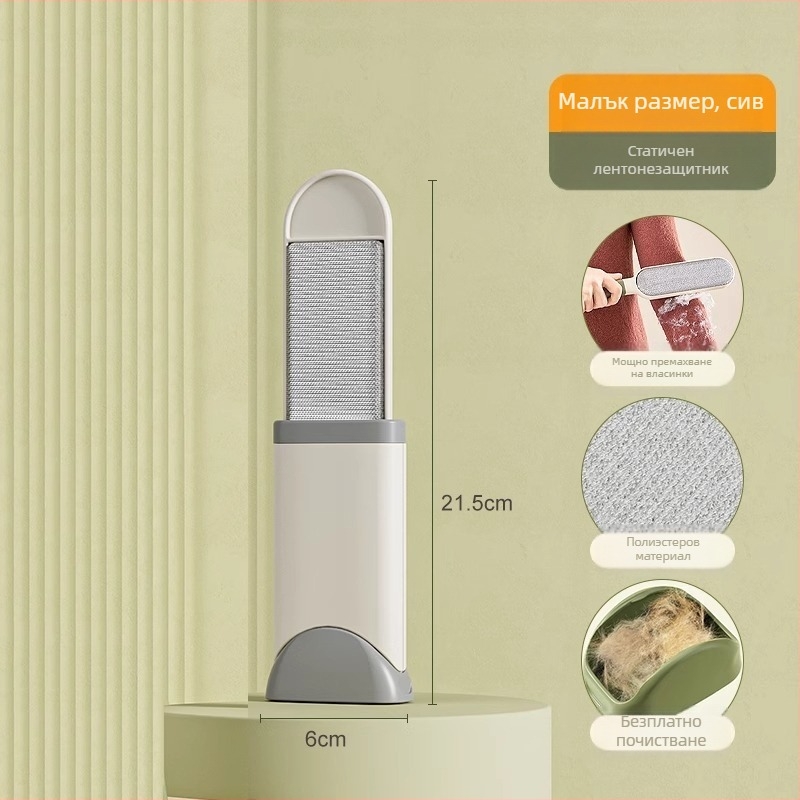 Qiwang пластмасова ролка за премахване на пух от дрехи — модерен минималистичен дизайн, премахва косми и пух