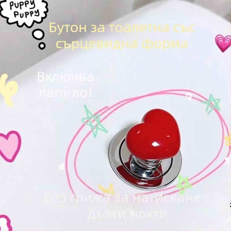 Сърцевиден бутон за тоалетна, пластмасов, инжекционно формован, монтаж с лепило, стил Светъл лукс