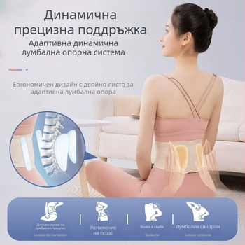 Ултратънък дамски колан за талията за защита на лумбалния диск при продължително седене