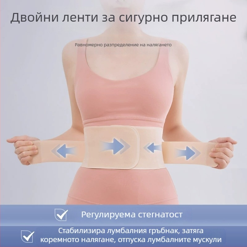 Ултратънък дамски колан за талията за защита на лумбалния диск при продължително седене