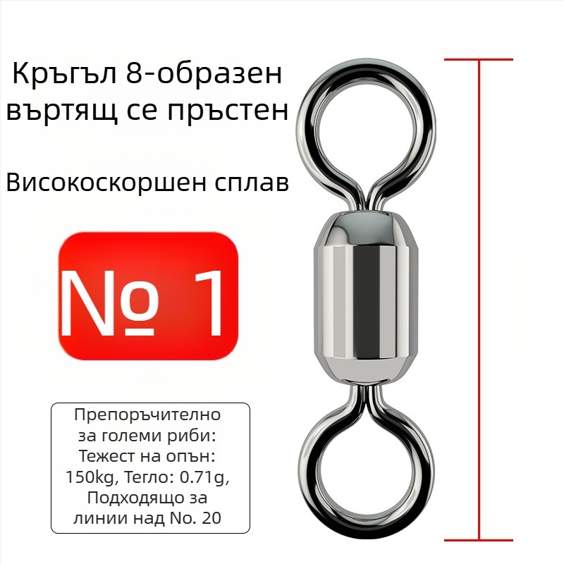 8-образна халка конектор за риболов, марка A Little Red, произход Китай, материал неръждаема стомана