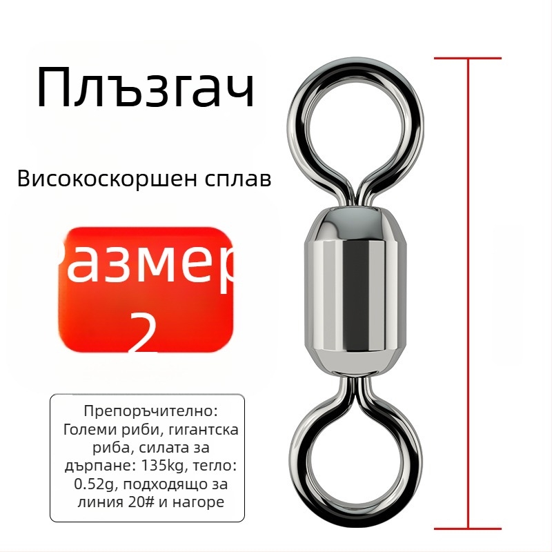 8-образна халка конектор за риболов, марка A Little Red, произход Китай, материал неръждаема стомана