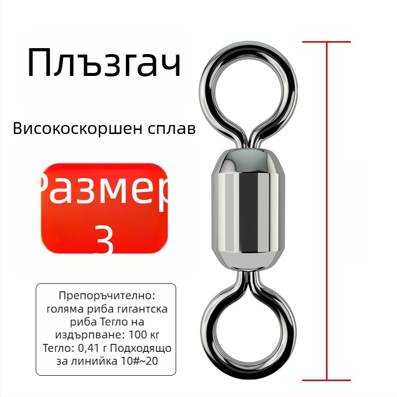 8-образна халка конектор за риболов, марка A Little Red, произход Китай, материал неръждаема стомана