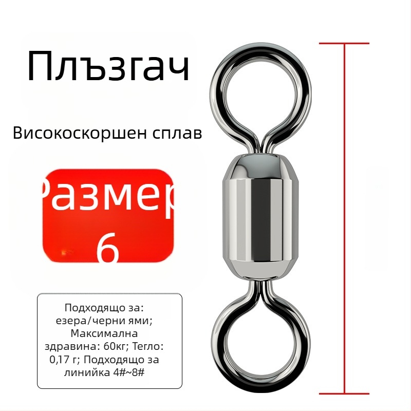 8-образна халка конектор за риболов, марка A Little Red, произход Китай, материал неръждаема стомана