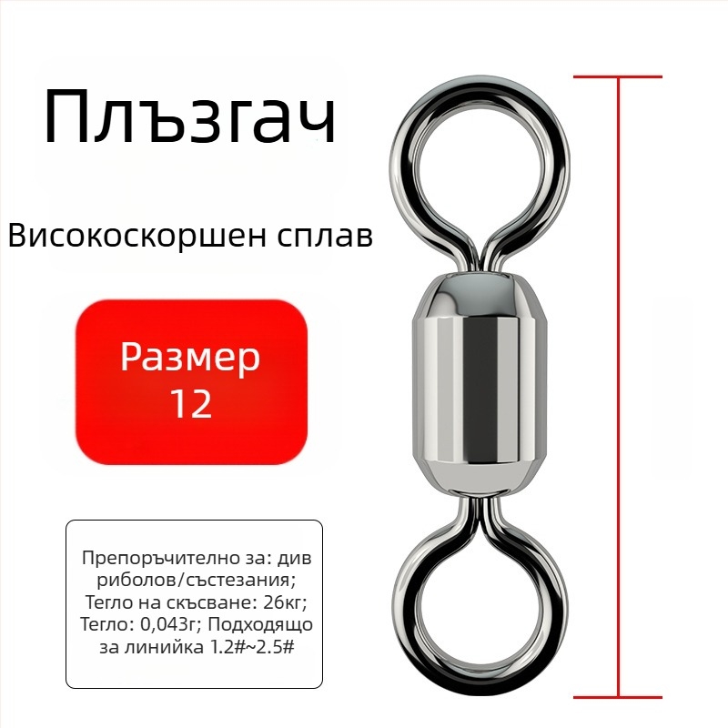 8-образна халка конектор за риболов, марка A Little Red, произход Китай, материал неръждаема стомана