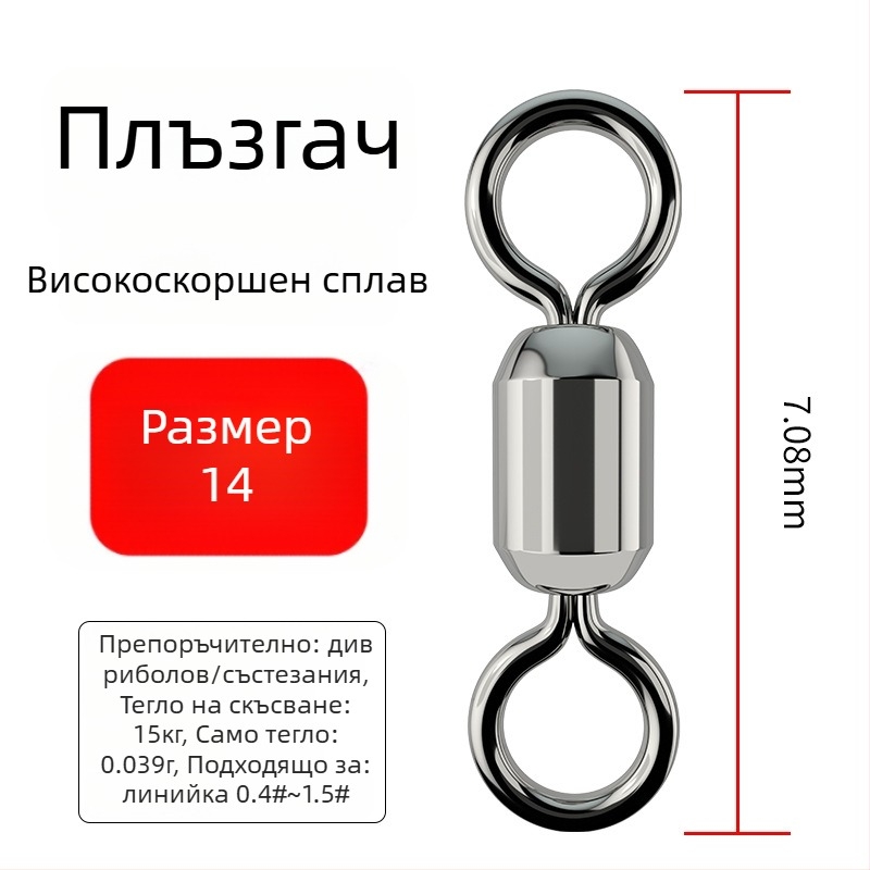 8-образна халка конектор за риболов, марка A Little Red, произход Китай, материал неръждаема стомана