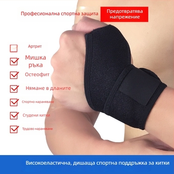 Баскетболна защита за китката за фитнес – полиестерно влакно, защита на китката, подходяща за баскетбол, дишаща и попиване на пот