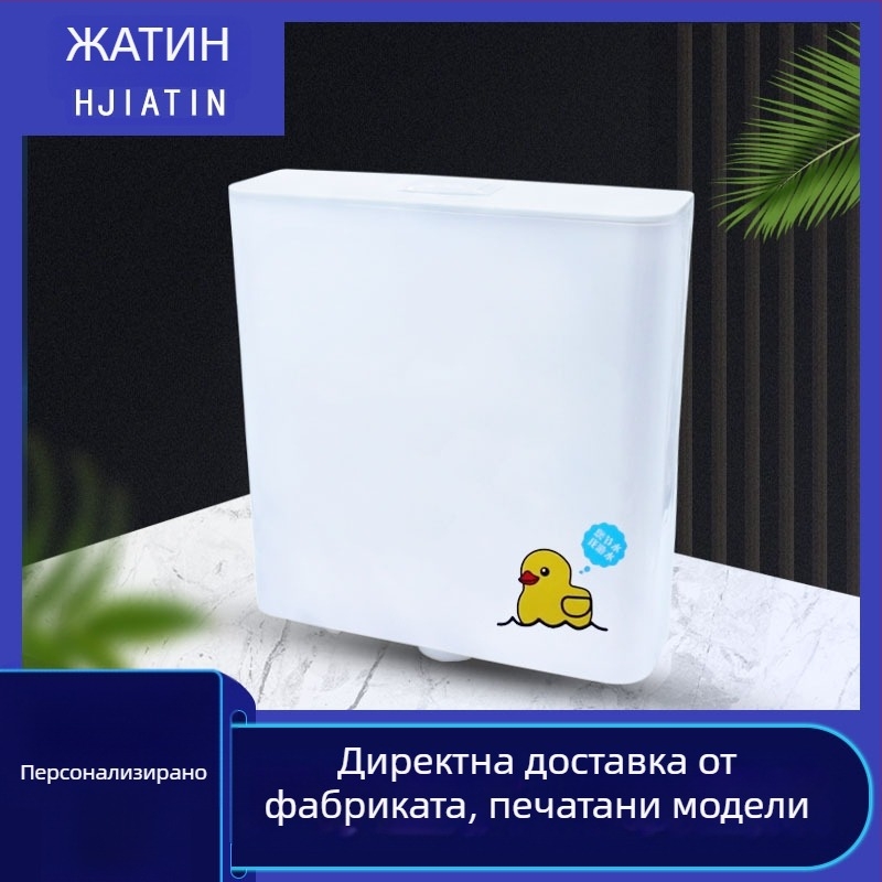 Резервоар за вода за тоалетна - PP материал - ръчно натискане за промиване - OEM производство - модерен минималистичен стил - марка Hejiating