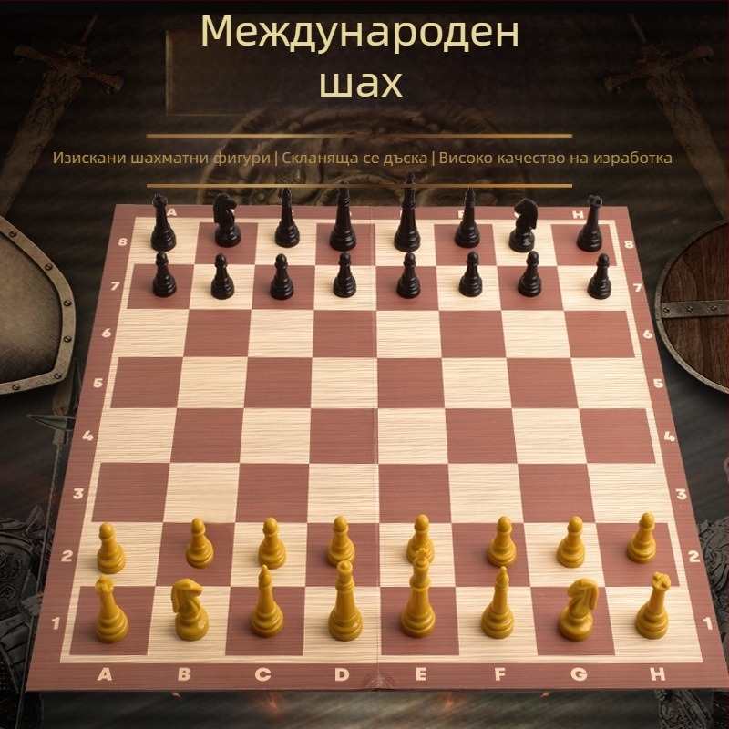 Образователна детска настолна игра: шах, дама и бинго, интерактивна семейна игра; материал: пластмаса/хартия; възраст: 7–14 години; опаковка: цветна кутия