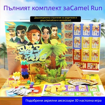 Настолна игра Камилска надпревара - Hengxi, хартиени карти, семейна пъзел-игра, за възраст 14+
