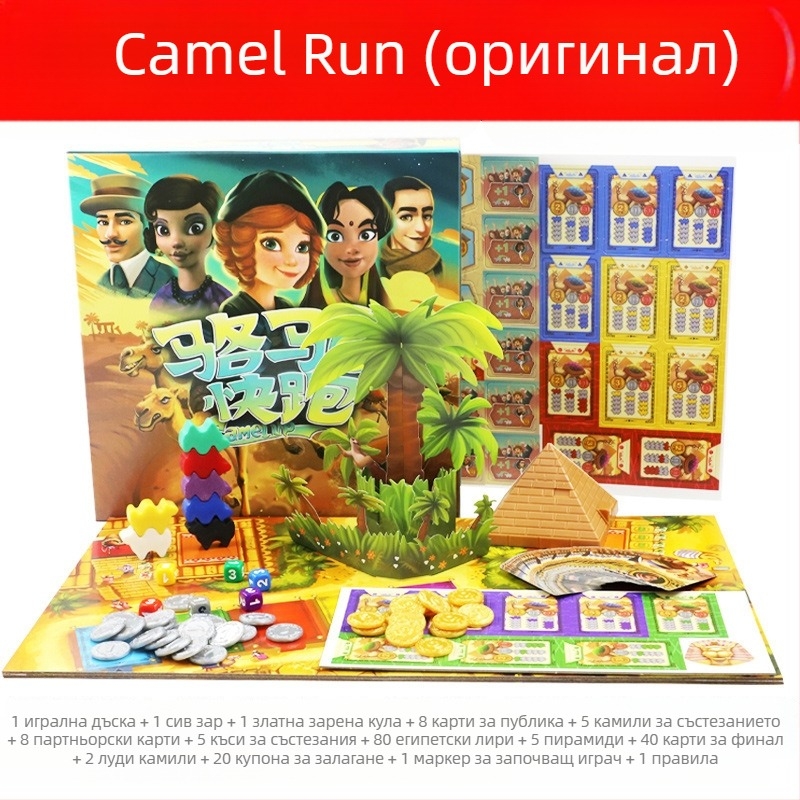 Настолна игра Камилска надпревара - Hengxi, хартиени карти, семейна пъзел-игра, за възраст 14+